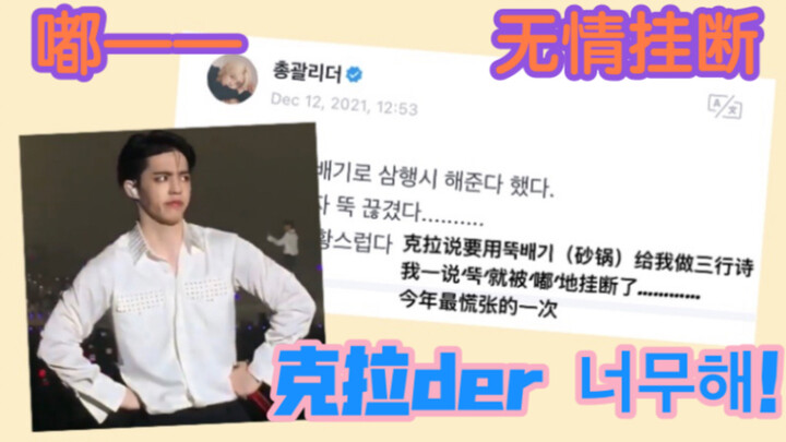 [Chinese subtitles] Kela’s being so playful again—this is the first time I’ve ever seen a fan hang u