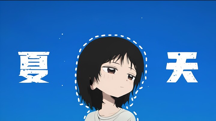 ⚡️呐呐 夏天到了噼！