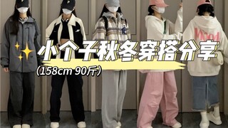 Ideal type wear it yourself