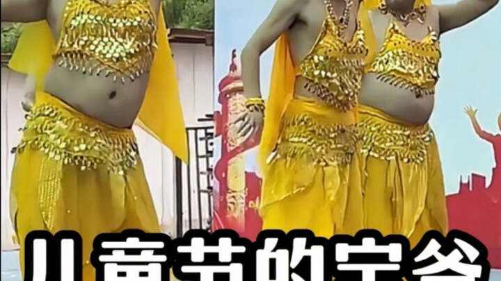 儿童节被迫营业的宝爸，小时候跳给父母看，长大了跳给孩子看 #六一儿童节 #六一汇演 #宝爸 #专治不开心