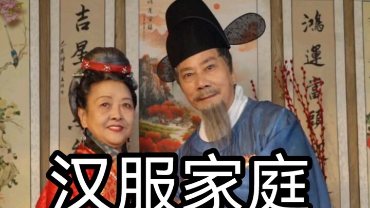 Hanfu Family Compilation: Costume Reveal Tease