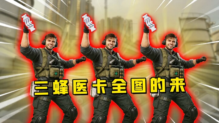 Attack the devices of everyone on the map! Wipe out all PC streams in one second.