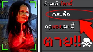 หลอกเพื่อน...เข้าแมฟต้องห้าม!! ไปเจอ "ผีกระสือ" ตอนตี 3!! จะรอดไหม? [Minecraft เกรียน]