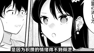 แม้ว่านางเอกจะชอบคนอื่นก็ตาม! แต่ระบายกับพระเอกทุกคืนเหรอ?