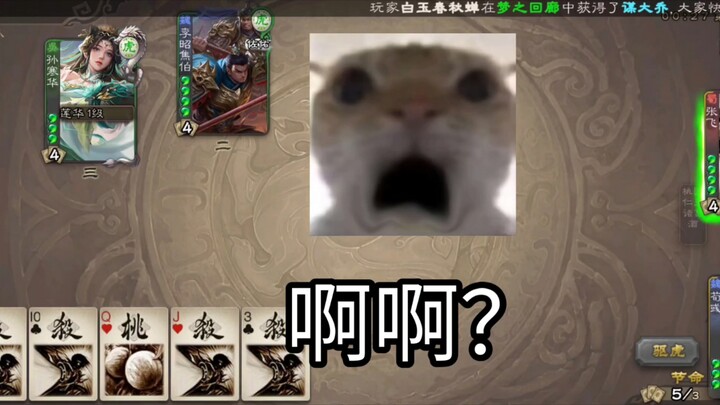 Bad news: Zhang Fei, Xun Yu. Good news: Zhang Fei, Xun Yu.