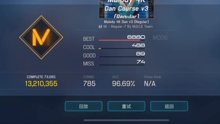 【malody】13-year-old kid successfully passed malody 7dan (c96.69)