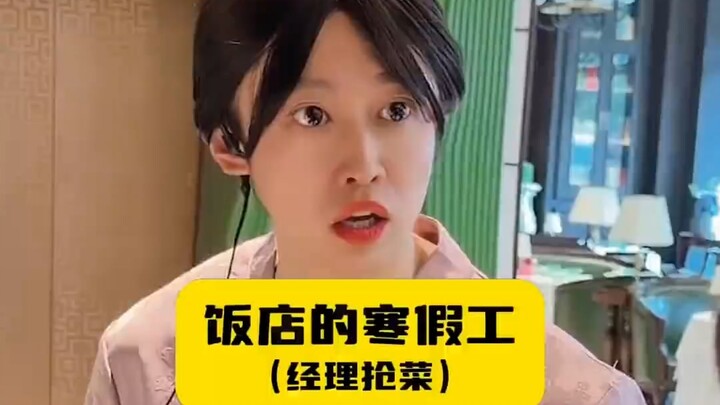 Nhân viên mùa đông của nhà hàng, cuộc đấu trí giữa hai vị giám đốc!