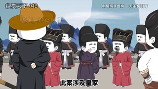 第四十二集陆家的的阴谋
