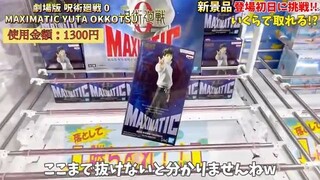 【クレーンゲーム】最新プライズフィギュア登場初日に攻略！デカ箱景品などいくらで取れるか！？ #橋渡し設定 #UFOキャッチャー #クレーンゲーム