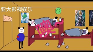 【沙雕动画】沙雕宿舍三人组（一）查寝室。