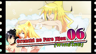 #Yaoi#Orenchi no Furo Jijou -6 #Yaoi#