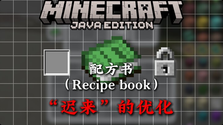 In 3 minutes, get the lowdown on the recipe book—truly a long-overdue “optimization” for MC
