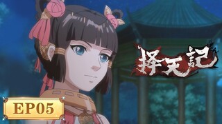 🌟ENG SUB | Way of Choices EP05 | Yuewen Animation