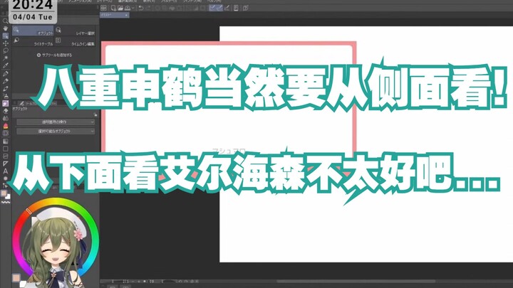 【熟肉】申鹤、八重、艾尔海森，从下面看?还是从侧面看?