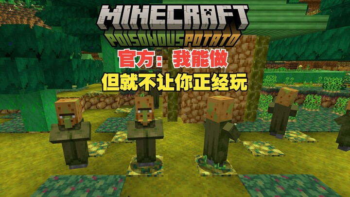 มายคราฟ: ทางการทำเรื่องจริงจังบ้างเถอะ สร้างคอนเทนต์ใหม่มาตั้งเยอะแต่กลับไม่ให้เราเล่นได้ตามปกติ!