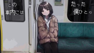 【可不】终点站【Kijibato】