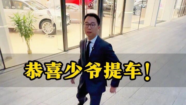 Chúc mừng thiếu gia nhận xe!