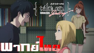 [พากย์ไทย]ลิขิตเสียง บรรเลงชะตา ตอนที่ 2 Part 1/5