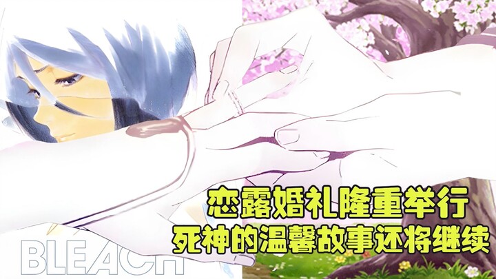 [BLEACH Bleach] Kehidupan sehari-hari yang hangat setelah pertempuran berdarah seribu tahun 09 (fina