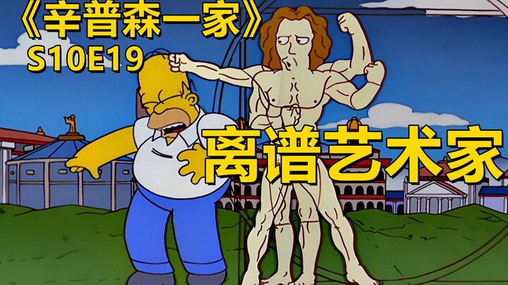 Transformasi seniman crossover Rohmer: Membanjiri Springfield dengan cara yang unik. Seni The Simpso