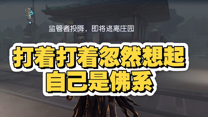 Sedang main game tiba-tiba ingat kalau aku tadinya mau jadi Buddha...