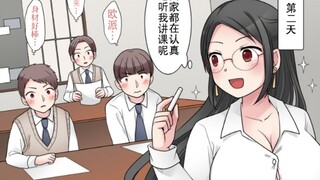 被狐仙变成了女性之后，再也不担心学生开小差了