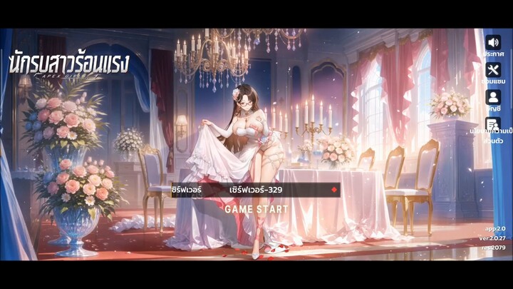 Apex Girls เกมมือถือ RPG ผสมผสานการจัดทีมอย่างมีชั้นเชิง (สาวๆ) iOS/Android