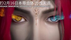 PV Renegade Immortal EPS 76