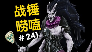 Warhammer 40K แดนซ์คิง