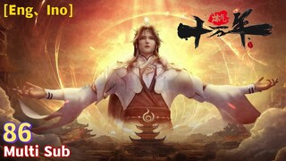 Multi Sub【炼气十万年】| 100,000 Years of Gas Refining | EP 86 马首是瞻