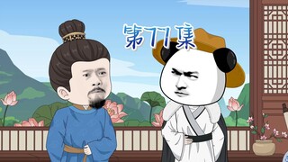 雪儿父亲前往游说