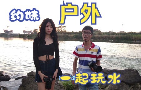 Chụp ảnh em gái ở sông Liuxi – ngại quá, không dám theo dõi blogger này.