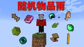 ماينكرافت: ماذا تفعل للبقاء على قيد الحياة عندما تهطل من السماء أمطارٌ متواصلة من الأغراض العشوائية؟