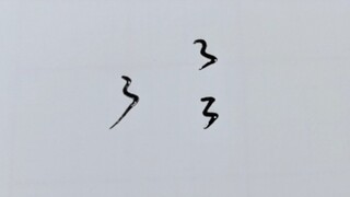 After learning to write "3", you can actually write so many words
