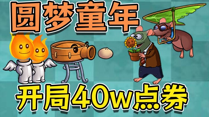 Anggaran 10 ribu yuan! Tantangan menyelesaikan game klasik masa kecil: Food Fight with the Rats!