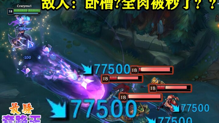 ฮีโร่ตัวใหม่เลนกลางแกร่งขนาดนี้ ทำไมถึงเอาไปเล่นซัพพอร์ล่ะ?