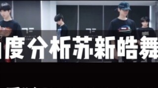 【Su Xinhao】【Phân tích chuyên môn về màn cover vũ đạo "HIT" của SEVENTEEN】【phản ứng】Chỉ có tích lũy s