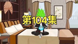 第104集：重生回到末日降临前十天，鲛皇鲛后现身，海上之战即将开始