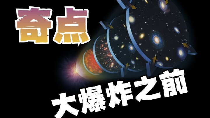 Apa yang ada sebelum Big Bang?