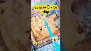 ^ดูคลิปเต็มต้นฉบับลิ้งค์ข้างบน^ อยากลดน้ำหนักไปอยู่ประเทศนี้สักเดือน #funny #awesome #รวมคลิปตลก
