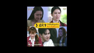 Gyoza 🥺 LOVE SENIOR EP 9 #loveseniortheseries #lookkaew #andaanunta #gyoza #manaow #glthai #gl