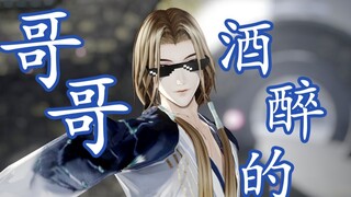 [Codename Yuan] Drunk brother~