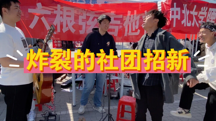 هذا الأمر مثير جدًا حتى ضمن نطاق تجنيد الأعضاء الجدد في جميع جمعيات الطلاب الجامعيين...