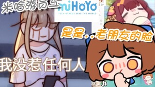 Hanser: "Mỗi lần đến MiHoYo, tôi đều nhìn thấy những khuôn mặt cũ đó... Bah, bah, bah, họ là khuôn m