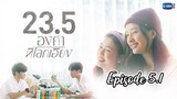 23.5 (GL Series) Episode 5.1_English_Sub