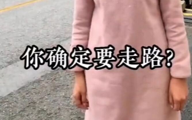 导航显示才300多米，你打什么车？你确定