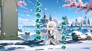 拓森脱困危机逼近！杏花巷尾童谣咽，尘道三子独存仙,与婉儿三载之约!!!