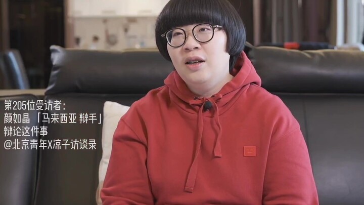 Yan Rujing: I really can’t be called “baby” anymore.