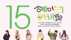 HyeMiLeeYeChaePa Ep11 🇰🇷