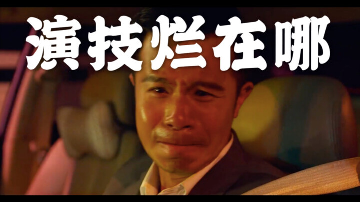 Bagaimana akting para pemain dalam film terburuk sepanjang masa? Simak analisis dari sudut pandang a